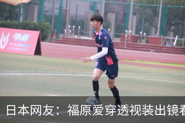 日本网友：福原爱穿透视装出镜看着真让人难受她以前可是国民妹妹